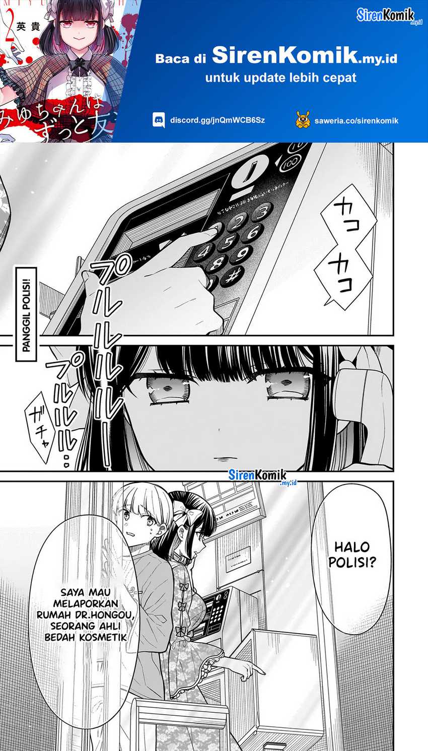 Miyu-chan wa Zutto Tomodachi Chapter 19