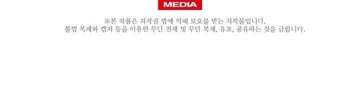 Genius Doctor Lee Moo-jin chapter 7 halaman 49