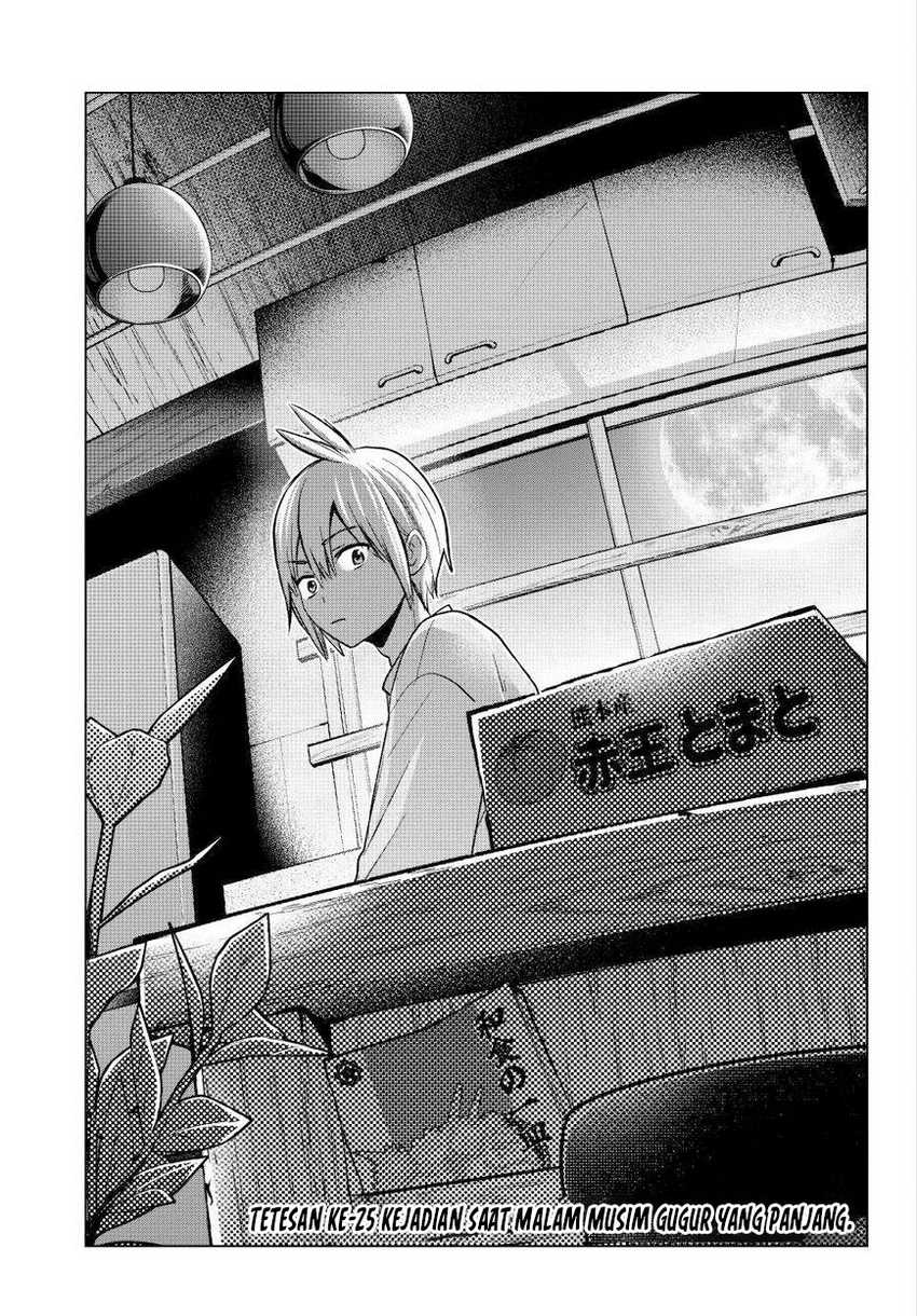 Hiiragi-san Chi no Kyuuketsu Jijou Chapter 25