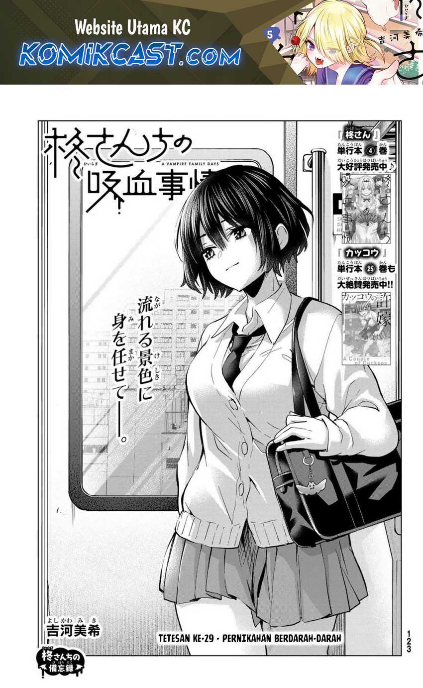 Hiiragi-san Chi no Kyuuketsu Jijou Chapter 29