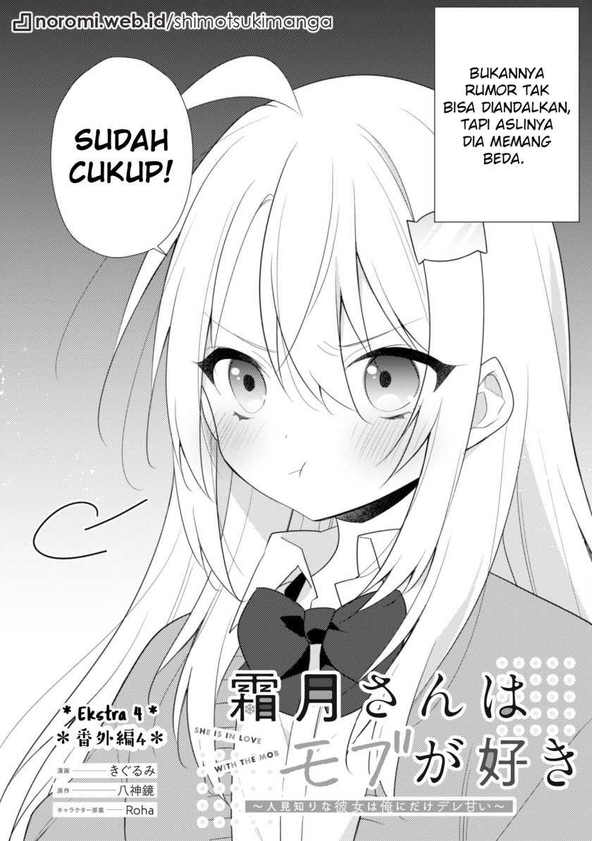 Shimotsuki-san wa Mob ga Suki Chapter 12.7