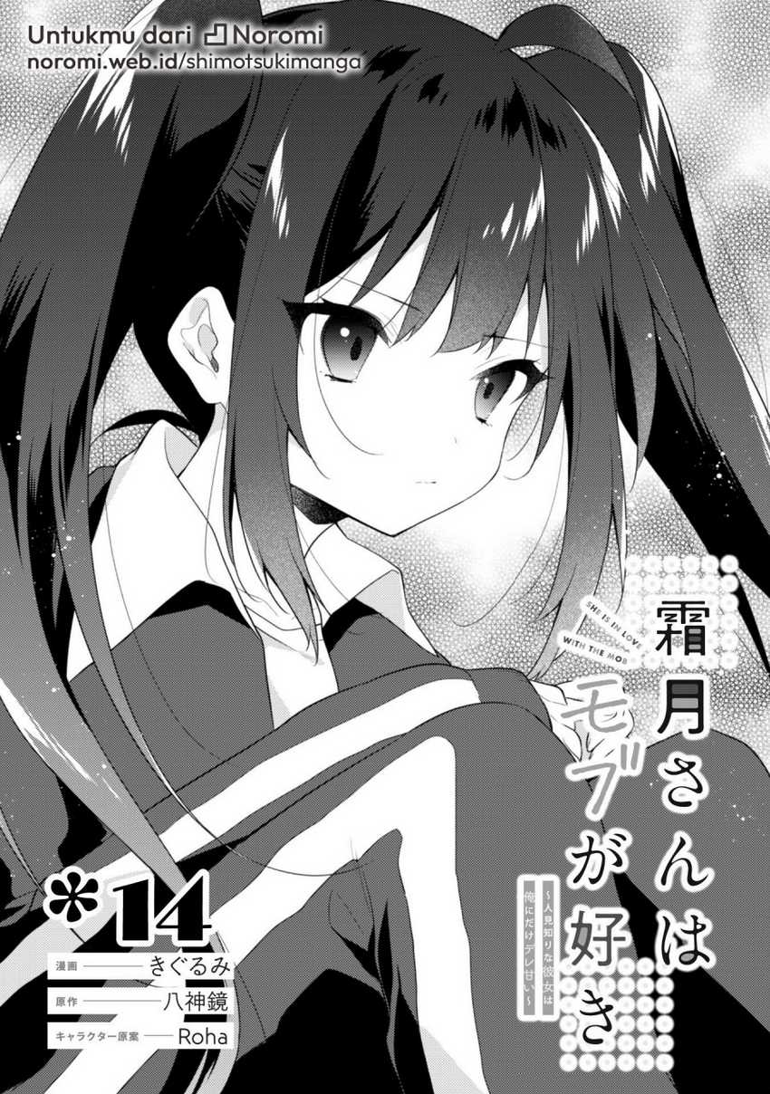 Shimotsuki-san wa Mob ga Suki Chapter 14