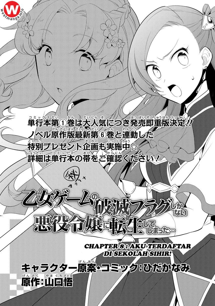 Otome Game no Hametsu Flag shika nai Akuyaku Reijou ni Tensei shite shimatta Chapter 08
