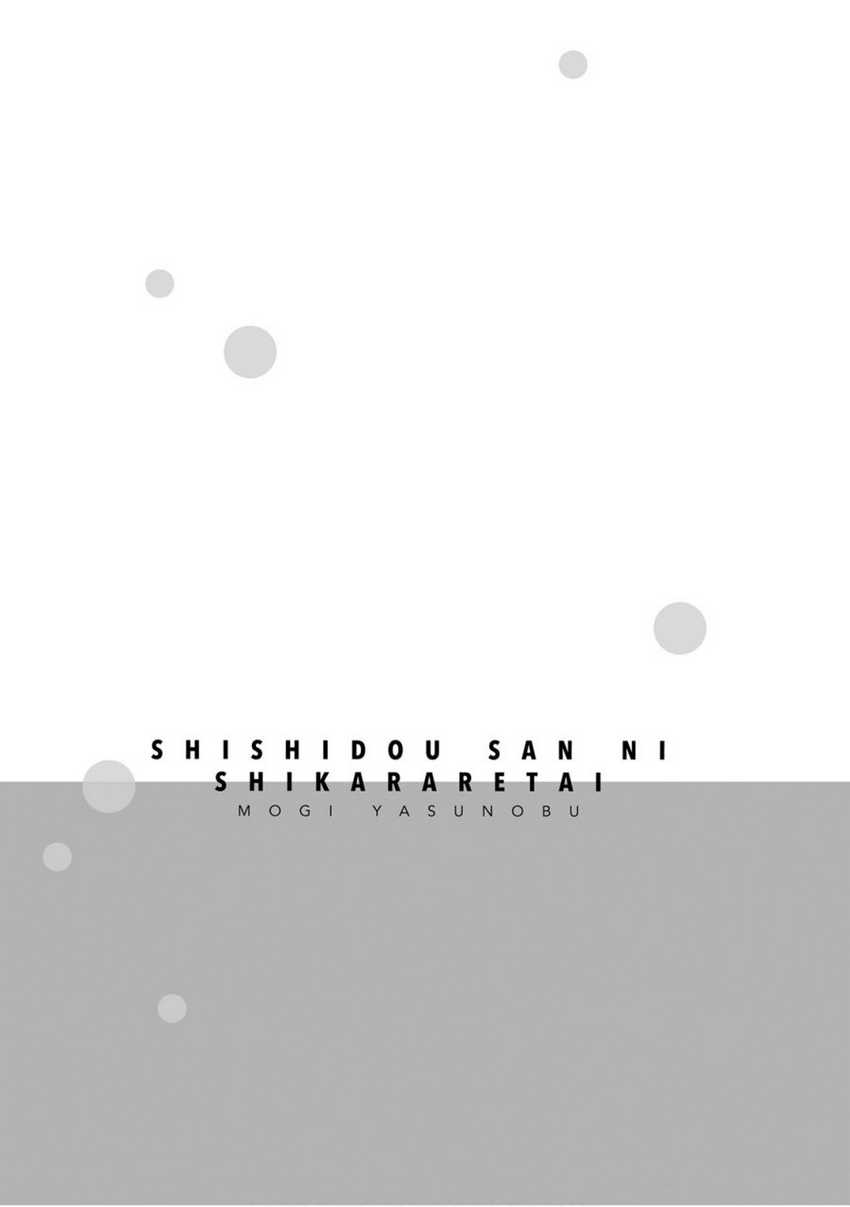 Shishidou-san ni Shikararetai Chapter 21