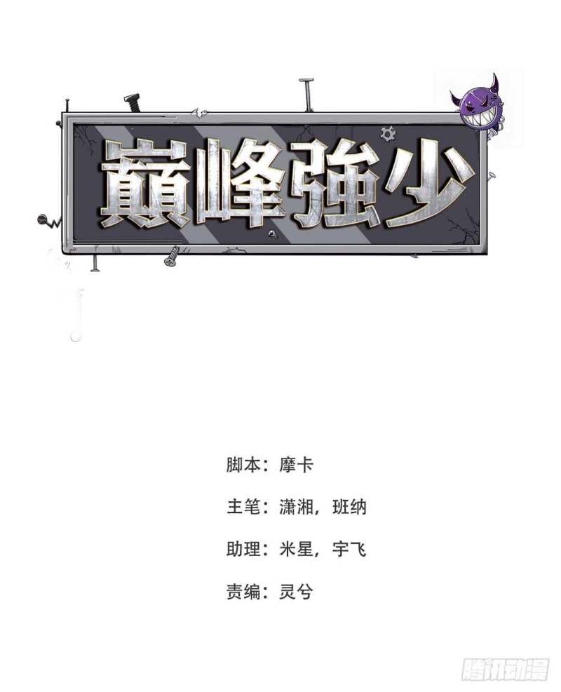 Dianfeng Chapter 24