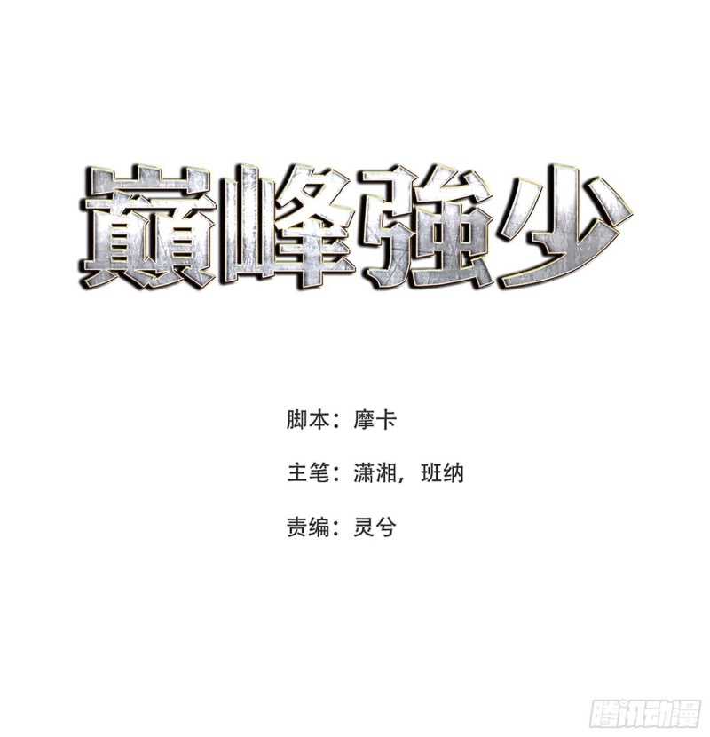 Dianfeng Chapter 60