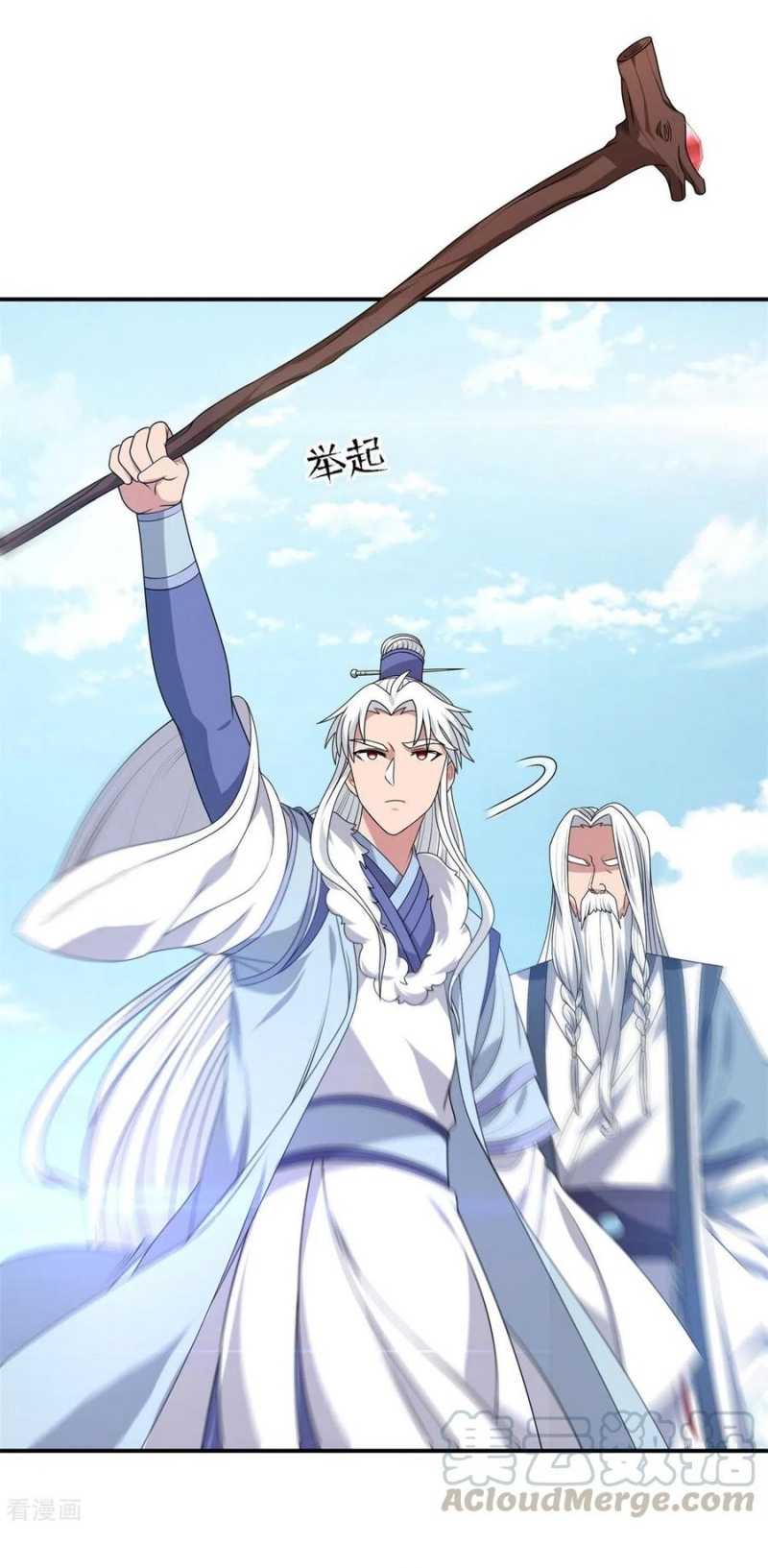 Dianfeng Chapter 92