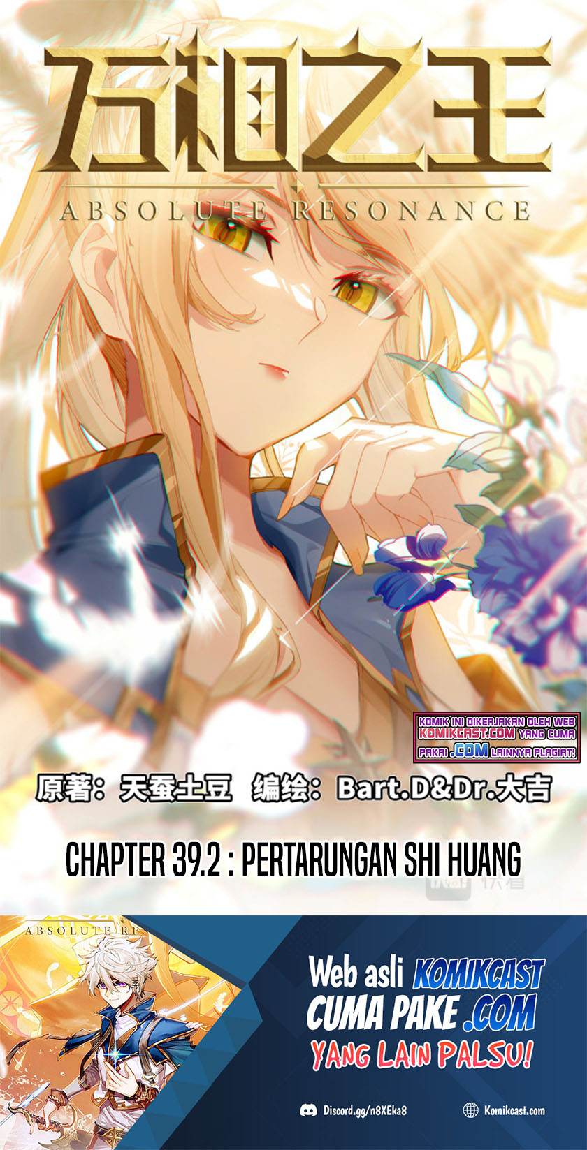The King of Ten Thousand Presence Chapter 39.5