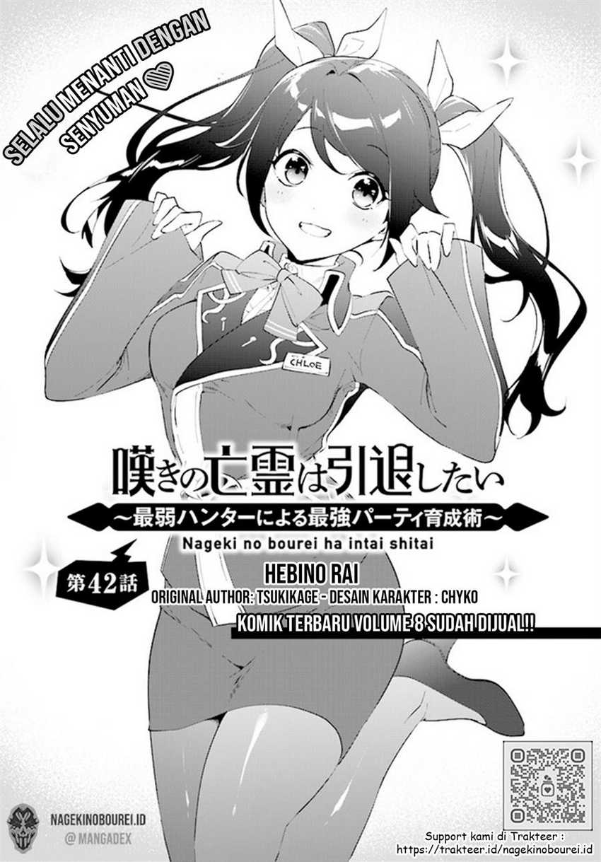 Nageki no Bourei wa Intai Shitai – Saijiyaku Hanta ni Yoru Saikiyou Patei Ikusei Jutsu Chapter 42