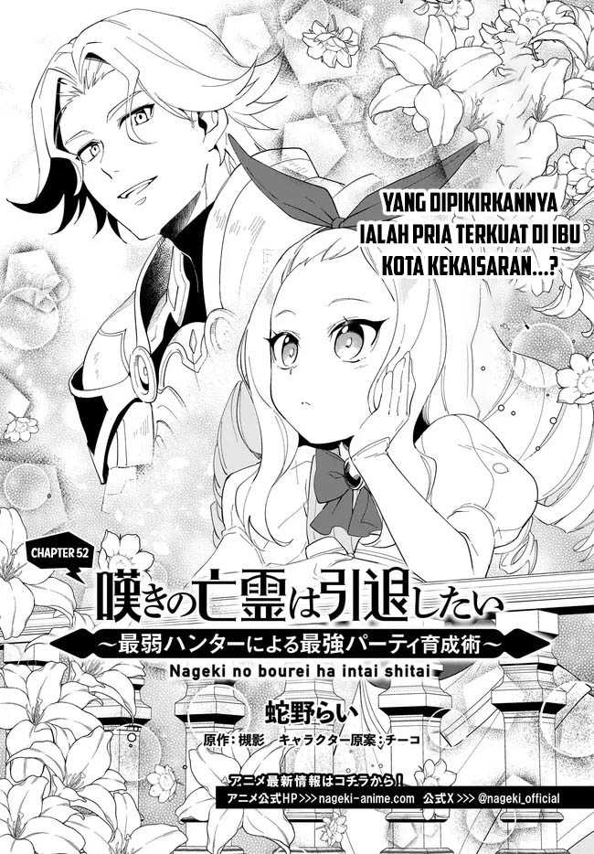 Nageki no Bourei wa Intai Shitai – Saijiyaku Hanta ni Yoru Saikiyou Patei Ikusei Jutsu Chapter 52