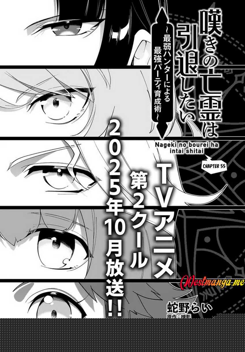 Nageki no Bourei wa Intai Shitai – Saijiyaku Hanta ni Yoru Saikiyou Patei Ikusei Jutsu Chapter 55