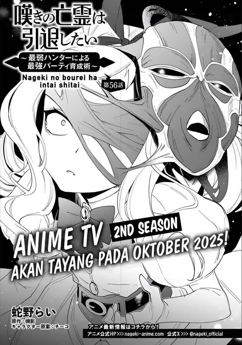 Nageki no Bourei wa Intai Shitai – Saijiyaku Hanta ni Yoru Saikiyou Patei Ikusei Jutsu Chapter 56.1