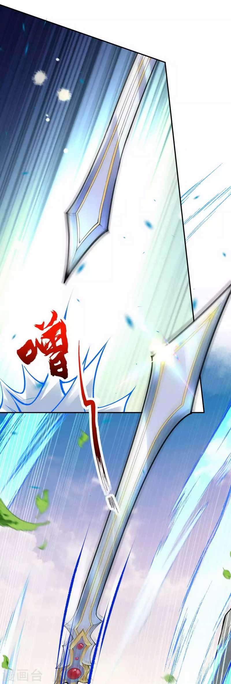 Invincible Sword Domain chapter 77 halaman 14