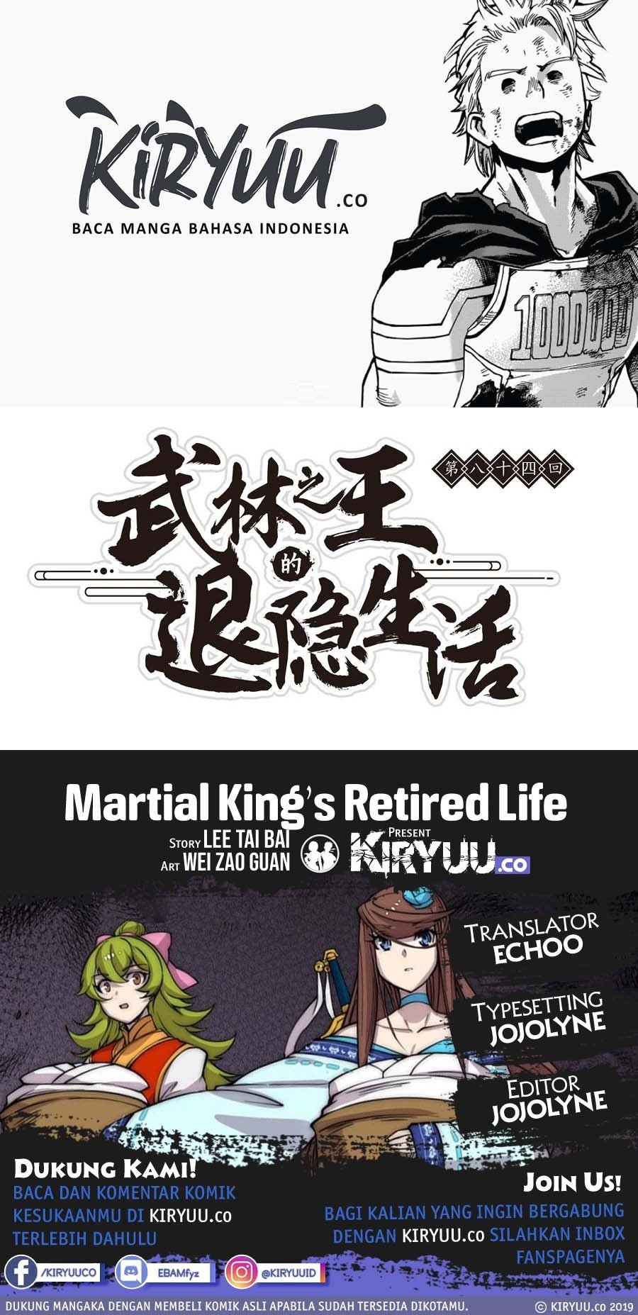 Martial King’s Retired Life Chapter 84