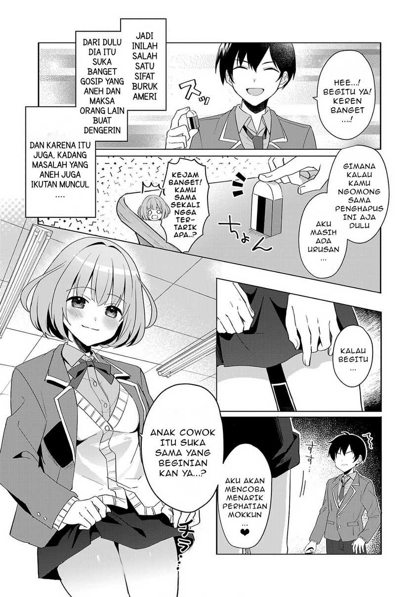 Watashi ni Ai wo Oshiete Chapter 01