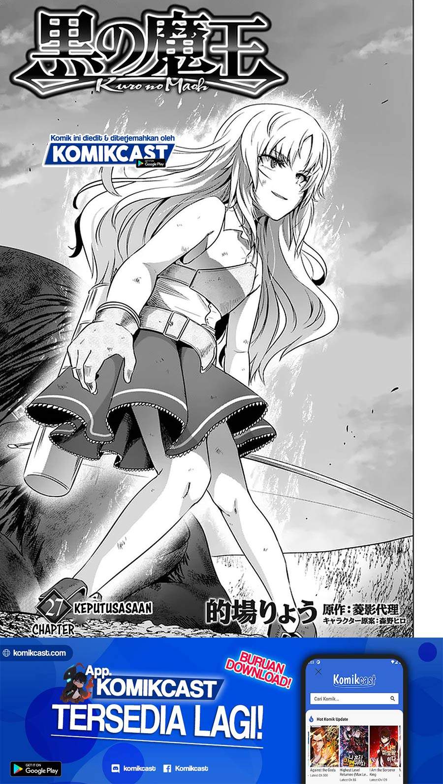 Kuro no Maou Chapter 27