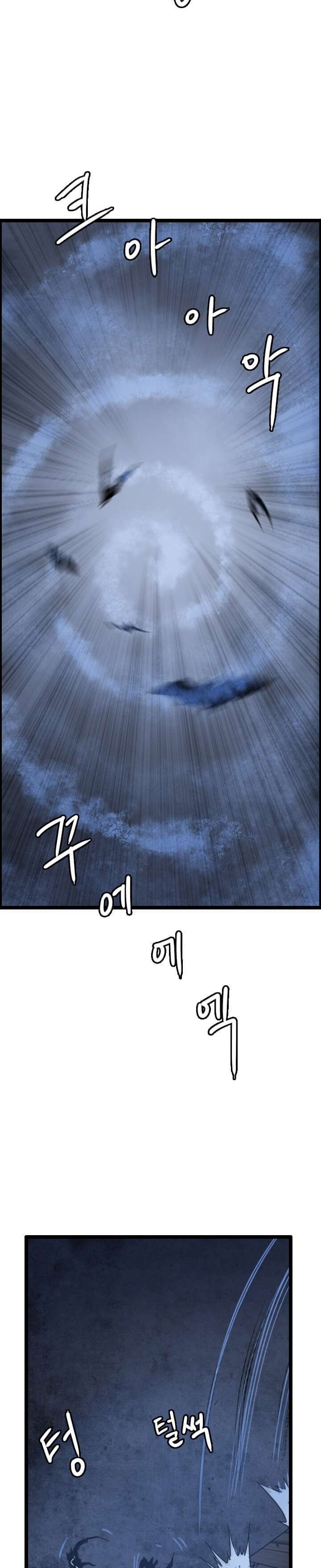I Picked A Mobile From Another World Chapter 48