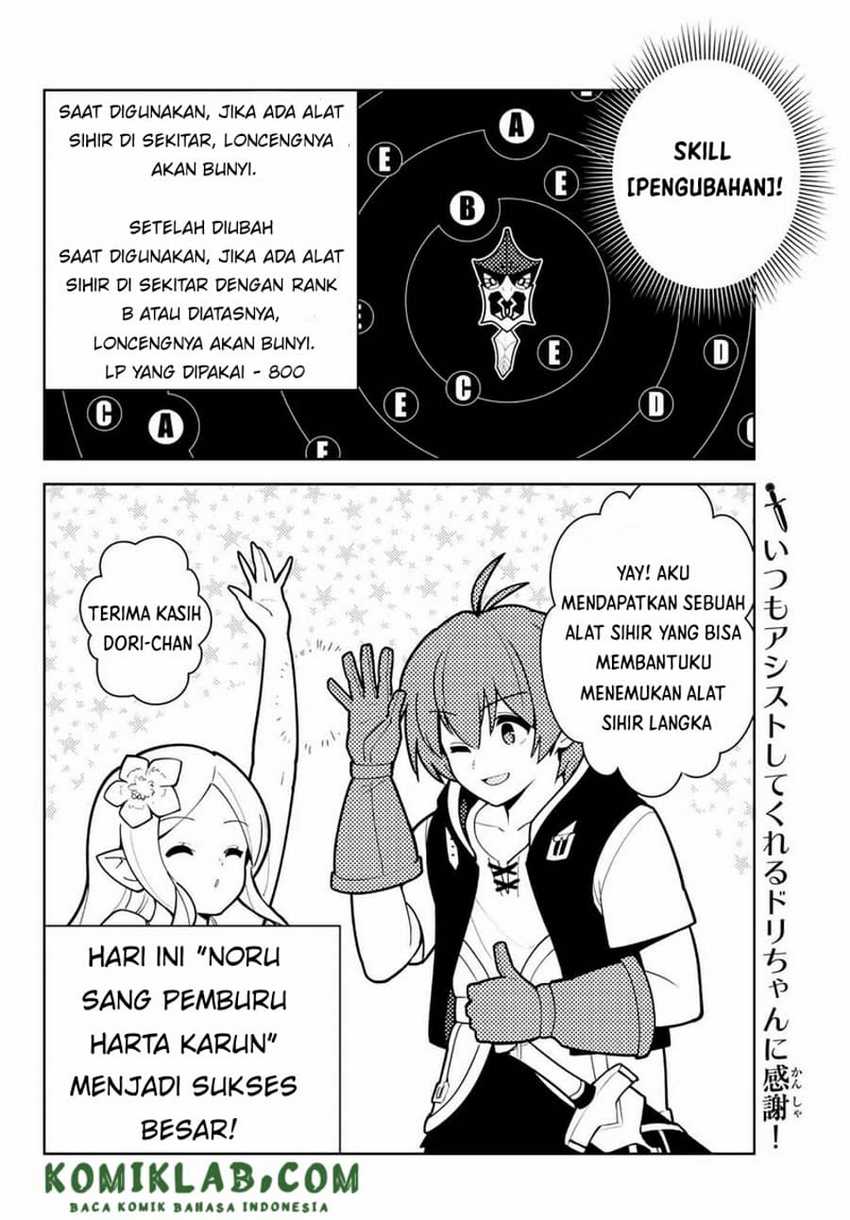 Ore dake Haireru Kakushi Dungeon: Kossori Kitaete Sekai Saikyou Chapter 64