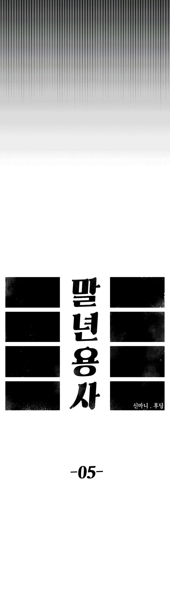 Reincarnation Of The Veteran Soldier Chapter 05