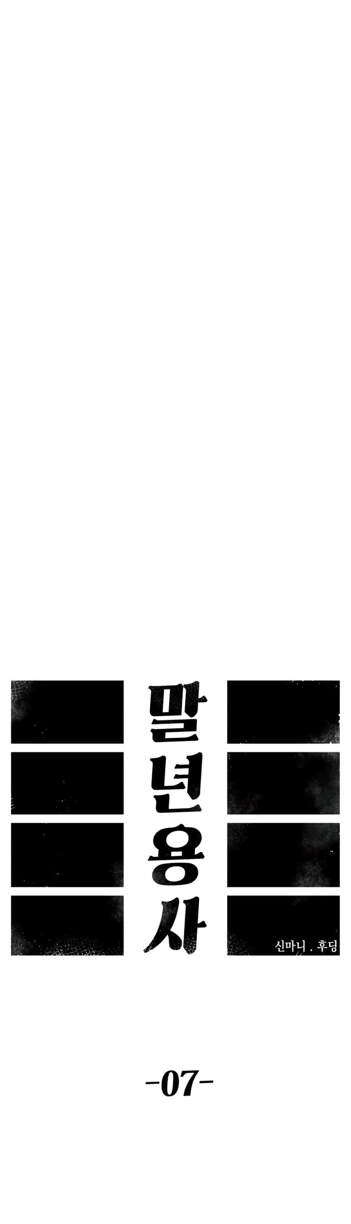 Reincarnation Of The Veteran Soldier Chapter 07