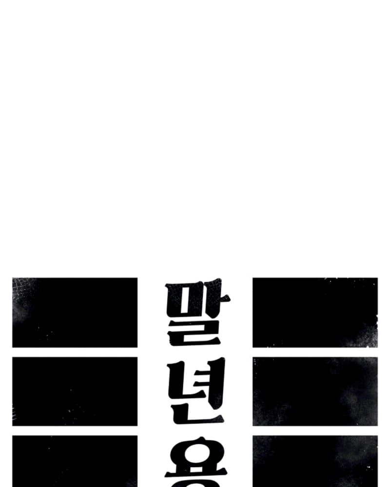 Reincarnation Of The Veteran Soldier Chapter 37