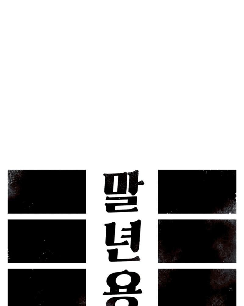 Reincarnation Of The Veteran Soldier Chapter 39