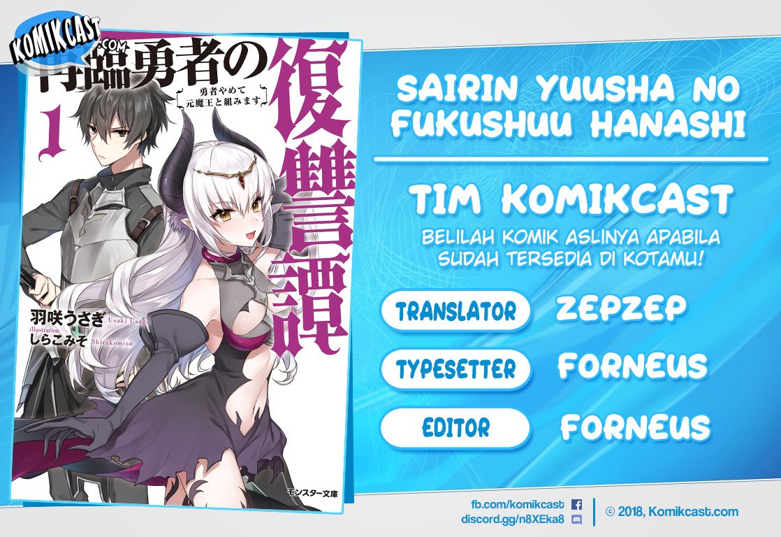 Sairin Yuusha no Fukushuu Hanashi Chapter 08 page 0