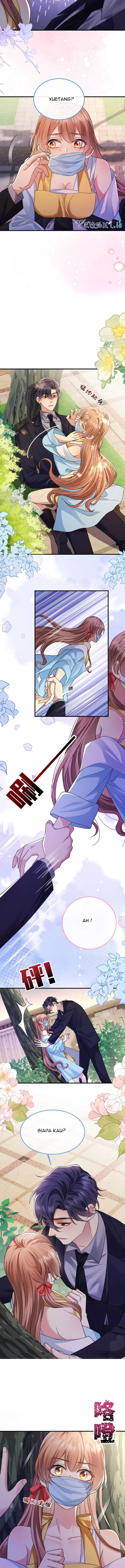Report! Madam, She Wants to Escape Every Day Chapter 07