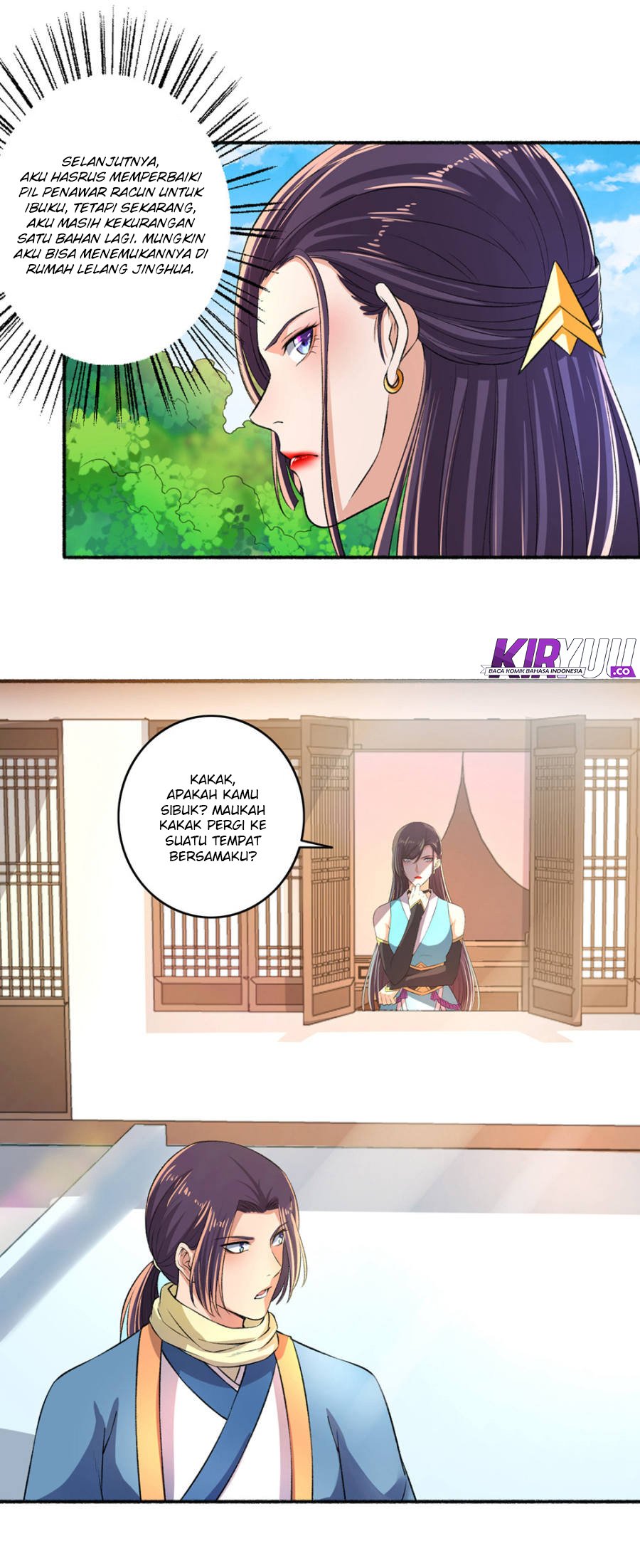 The Peerless Concubine Chapter 47