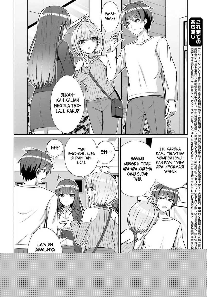 Danjou no Yuujou wa Seiritsu Suru? (Iya, Shinai!!) Chapter 12