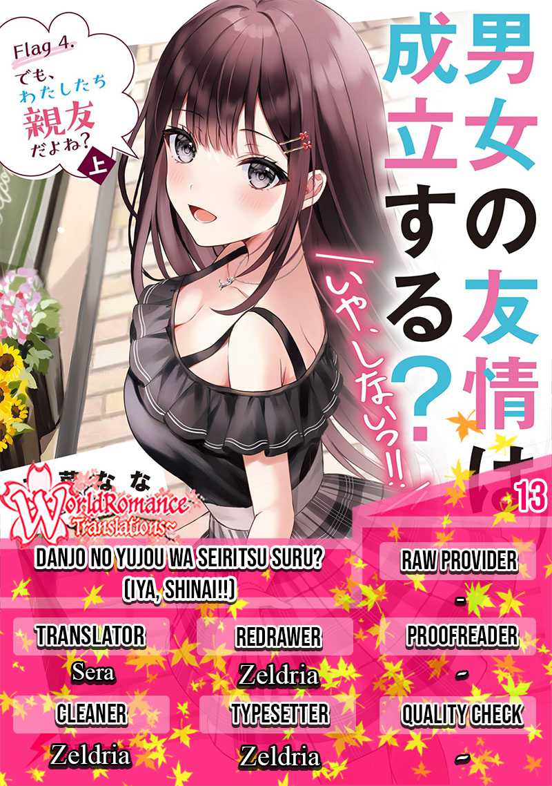 Danjou no Yuujou wa Seiritsu Suru? (Iya, Shinai!!) Chapter 13