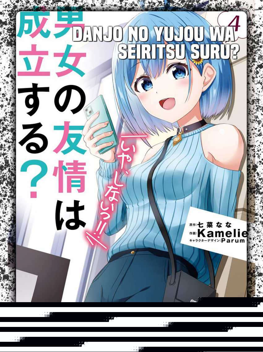 Danjou no Yuujou wa Seiritsu Suru? (Iya, Shinai!!) Chapter 15