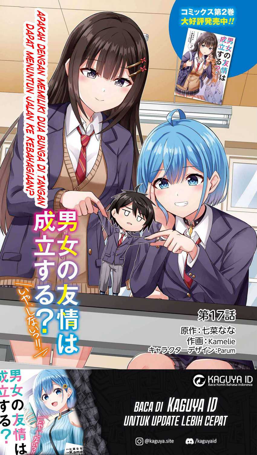 Danjou no Yuujou wa Seiritsu Suru? (Iya, Shinai!!) Chapter 17