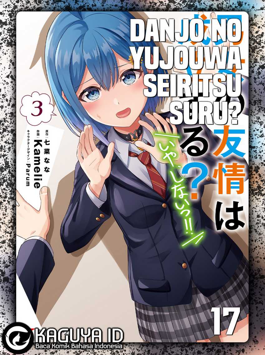 Danjou no Yuujou wa Seiritsu Suru? (Iya, Shinai!!) Chapter 17