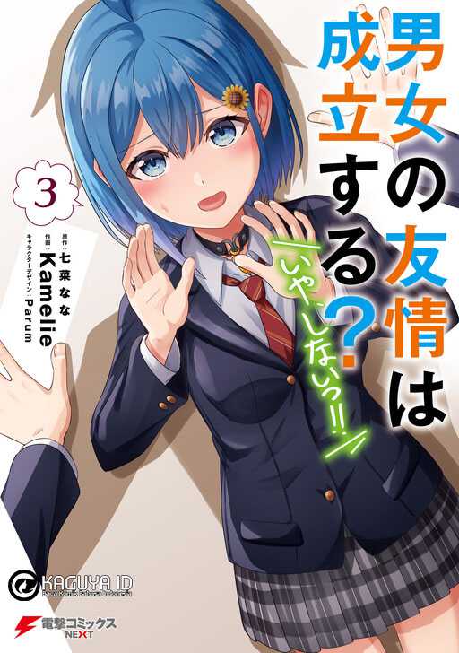 Danjou no Yuujou wa Seiritsu Suru? (Iya, Shinai!!) Chapter 19