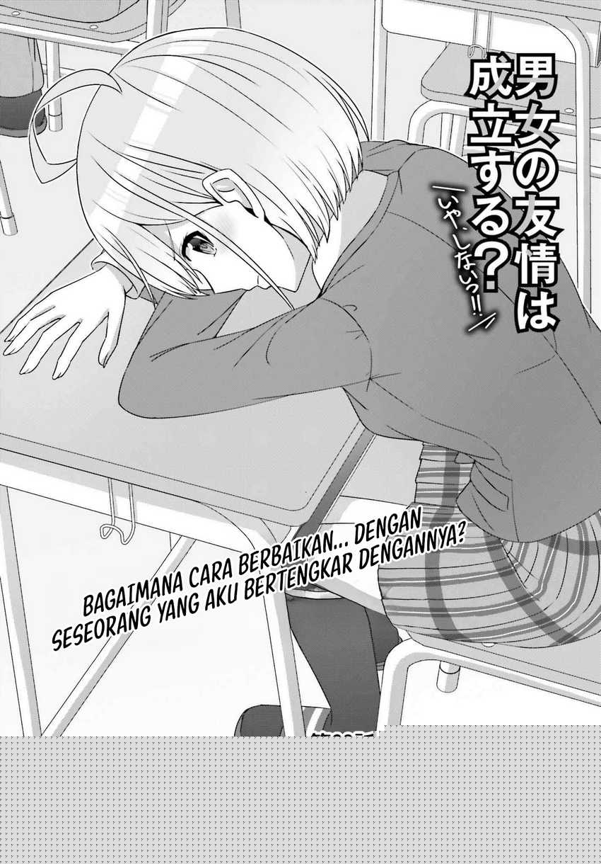 Danjou no Yuujou wa Seiritsu Suru? (Iya, Shinai!!) Chapter 23