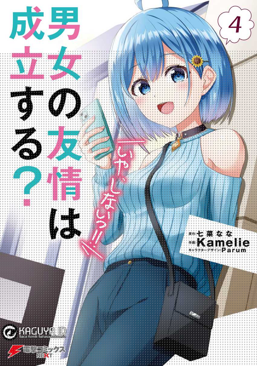 Danjou no Yuujou wa Seiritsu Suru? (Iya, Shinai!!) Chapter 24.2