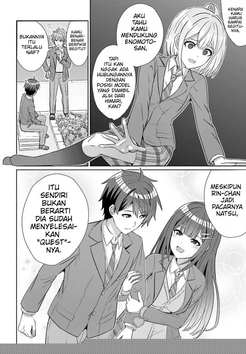 Danjou no Yuujou wa Seiritsu Suru? (Iya, Shinai!!) Chapter 25