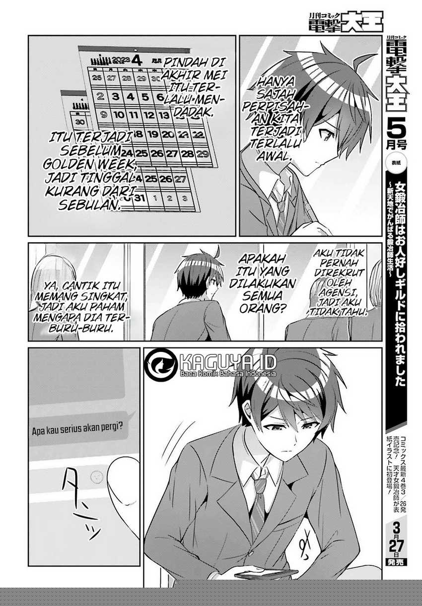 Danjou no Yuujou wa Seiritsu Suru? (Iya, Shinai!!) Chapter 26
