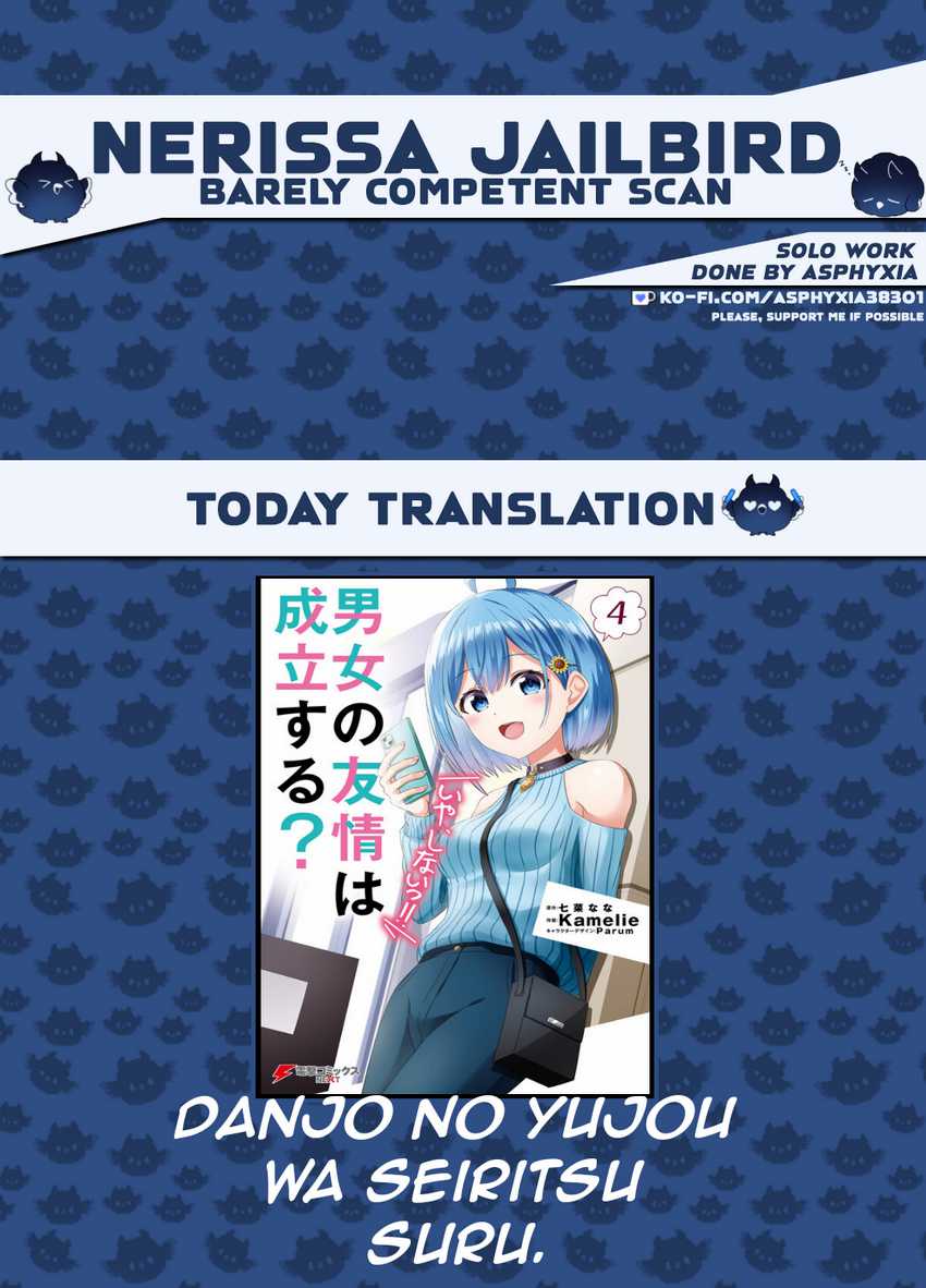 Danjou no Yuujou wa Seiritsu Suru? (Iya, Shinai!!) Chapter 26