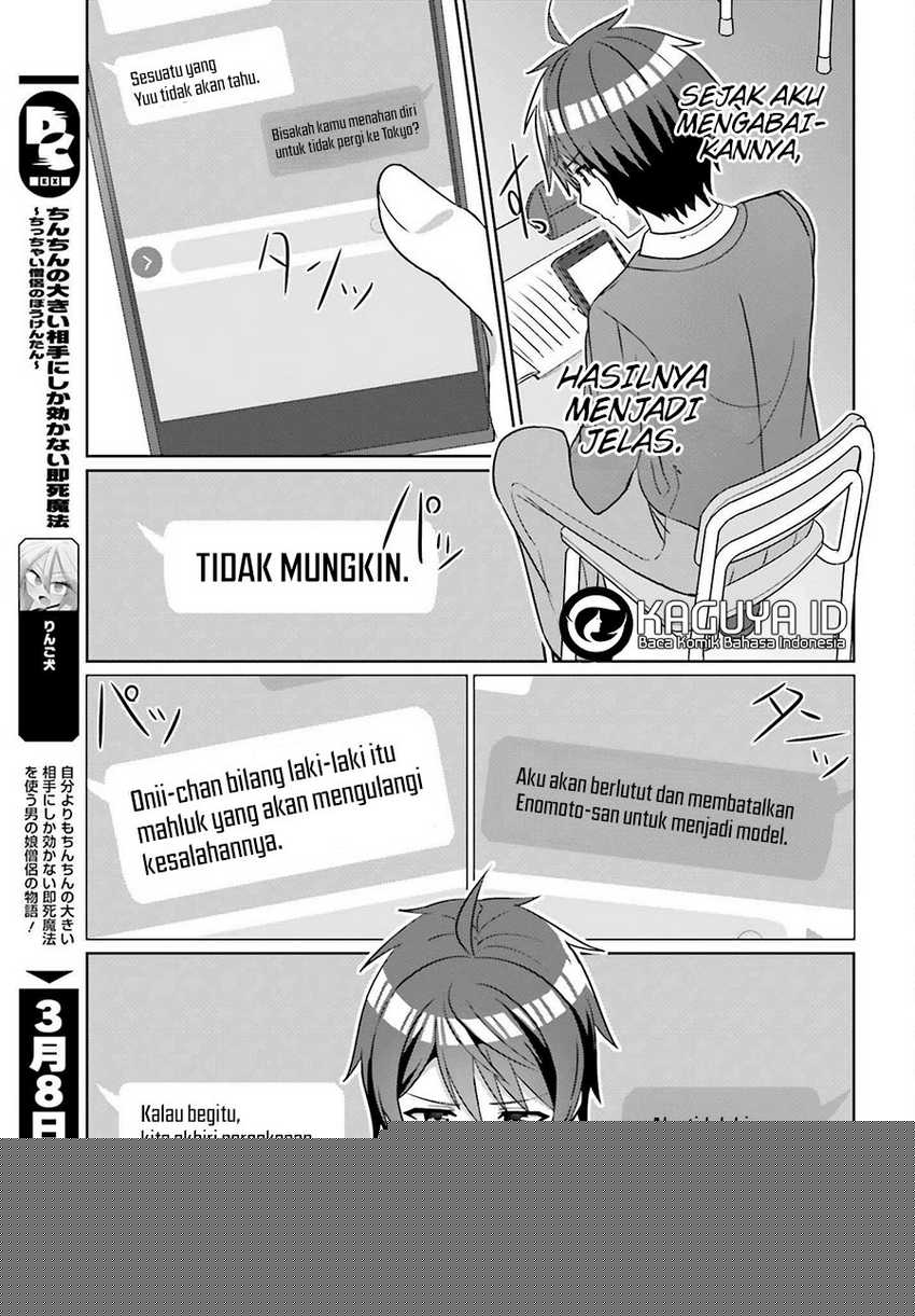 Danjou no Yuujou wa Seiritsu Suru? (Iya, Shinai!!) Chapter 26