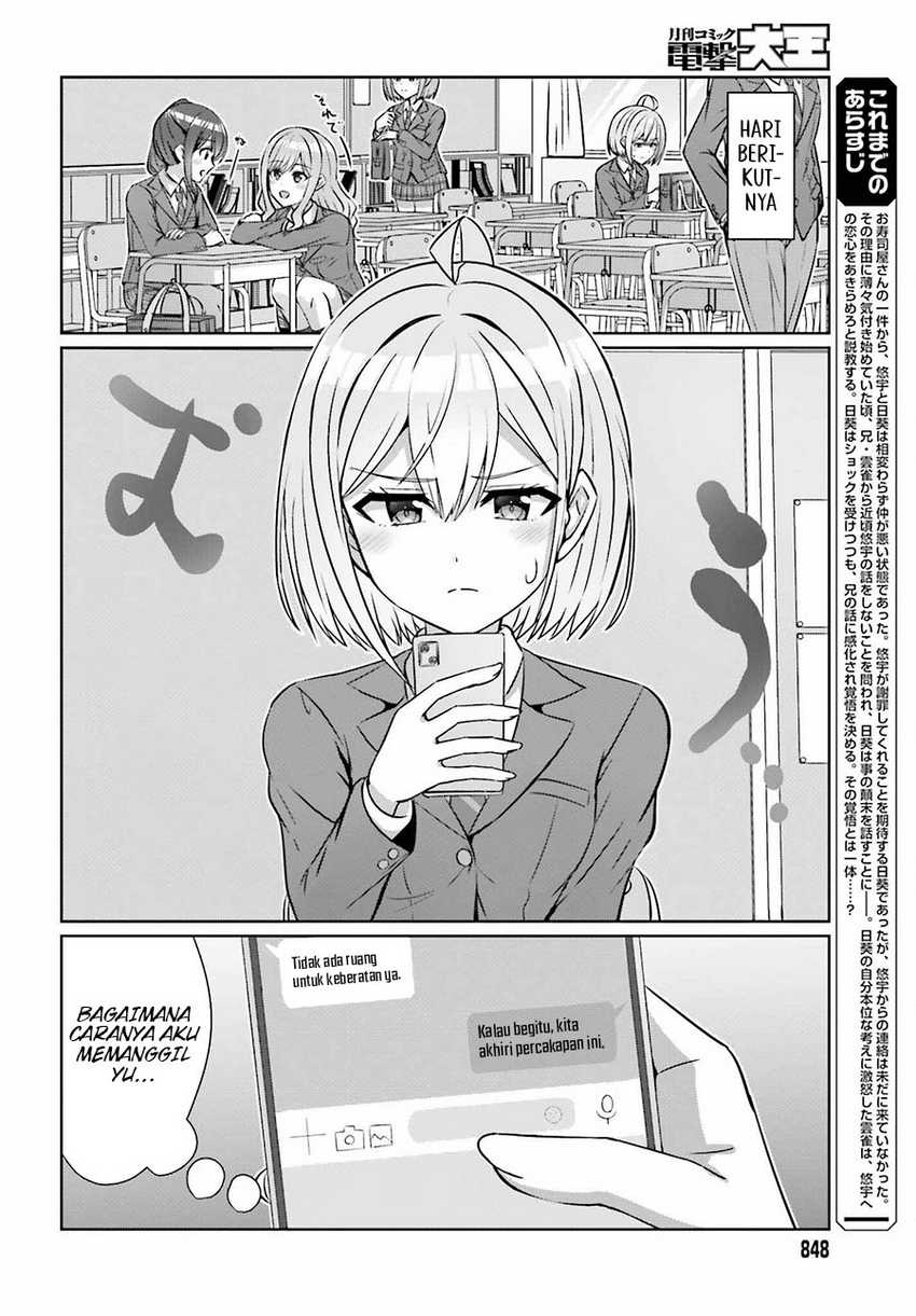 Danjou no Yuujou wa Seiritsu Suru? (Iya, Shinai!!) Chapter 29