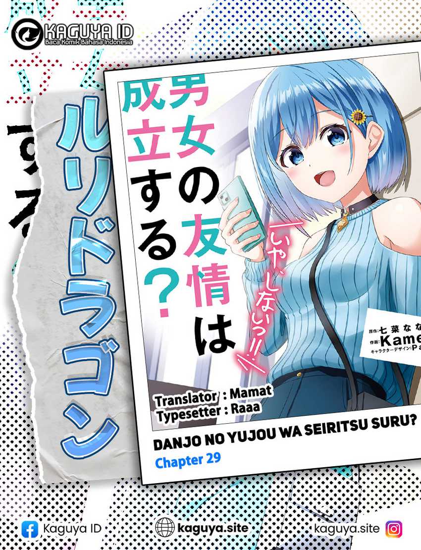 Danjou no Yuujou wa Seiritsu Suru? (Iya, Shinai!!) Chapter 29