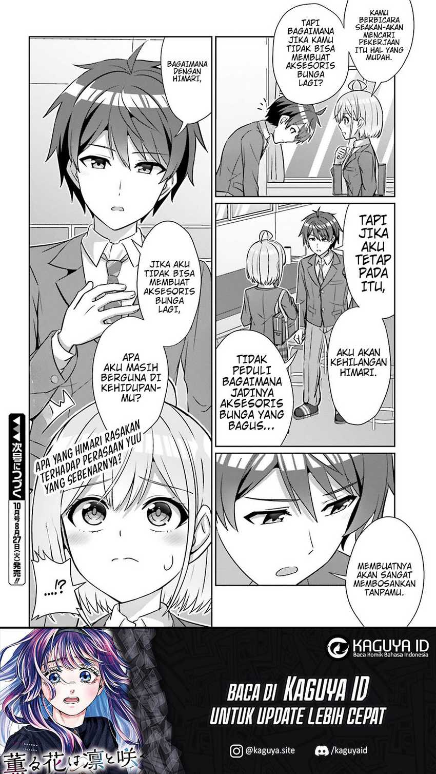 Danjou no Yuujou wa Seiritsu Suru? (Iya, Shinai!!) Chapter 30.1