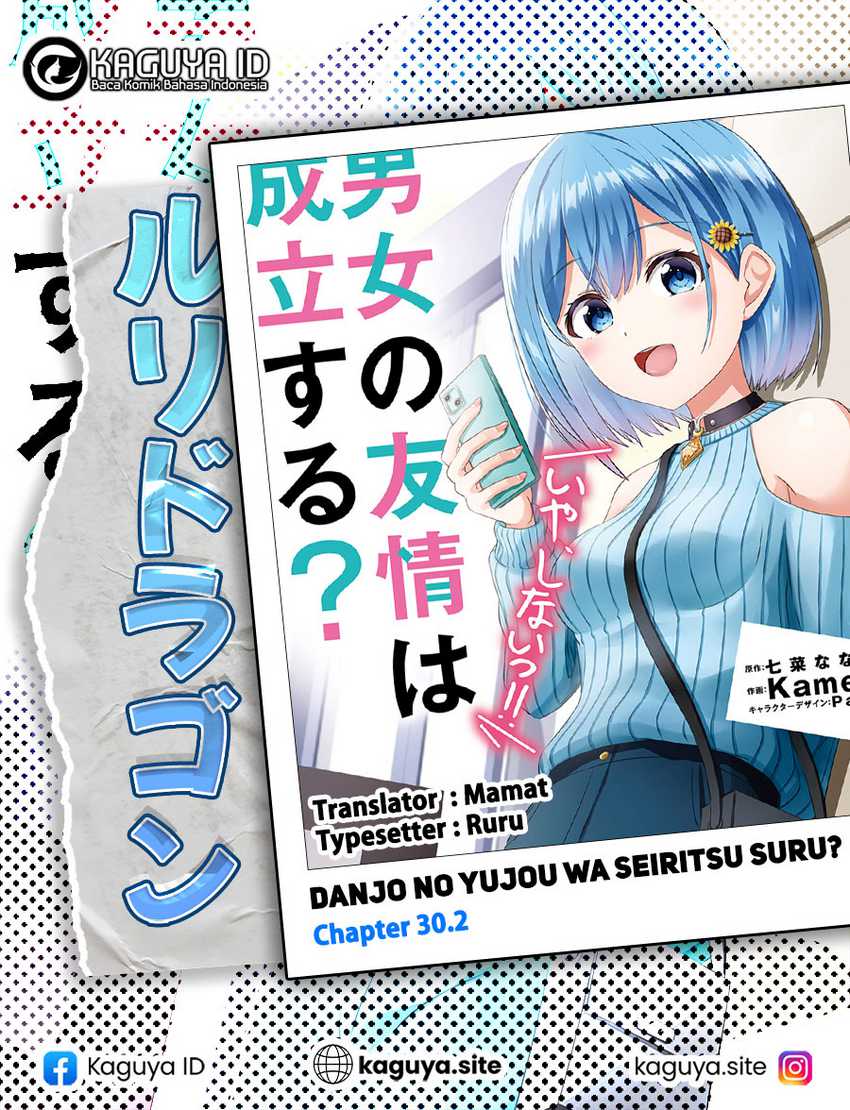Danjou no Yuujou wa Seiritsu Suru? (Iya, Shinai!!) Chapter 30.2