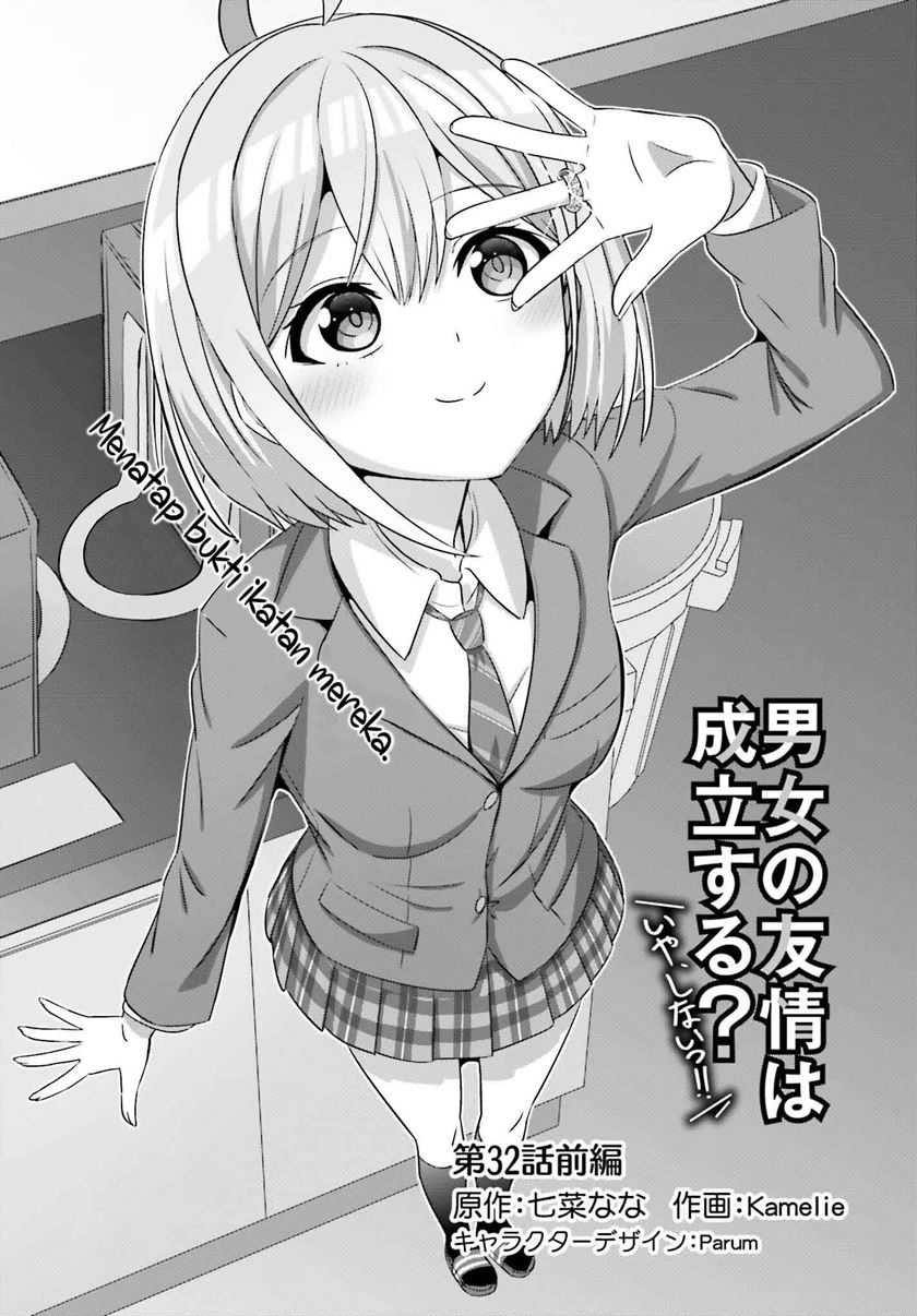 Danjou no Yuujou wa Seiritsu Suru? (Iya, Shinai!!) Chapter 32.1