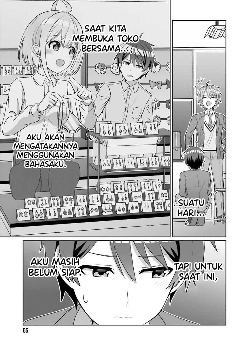 Danjou no Yuujou wa Seiritsu Suru? (Iya, Shinai!!) Chapter 32.2