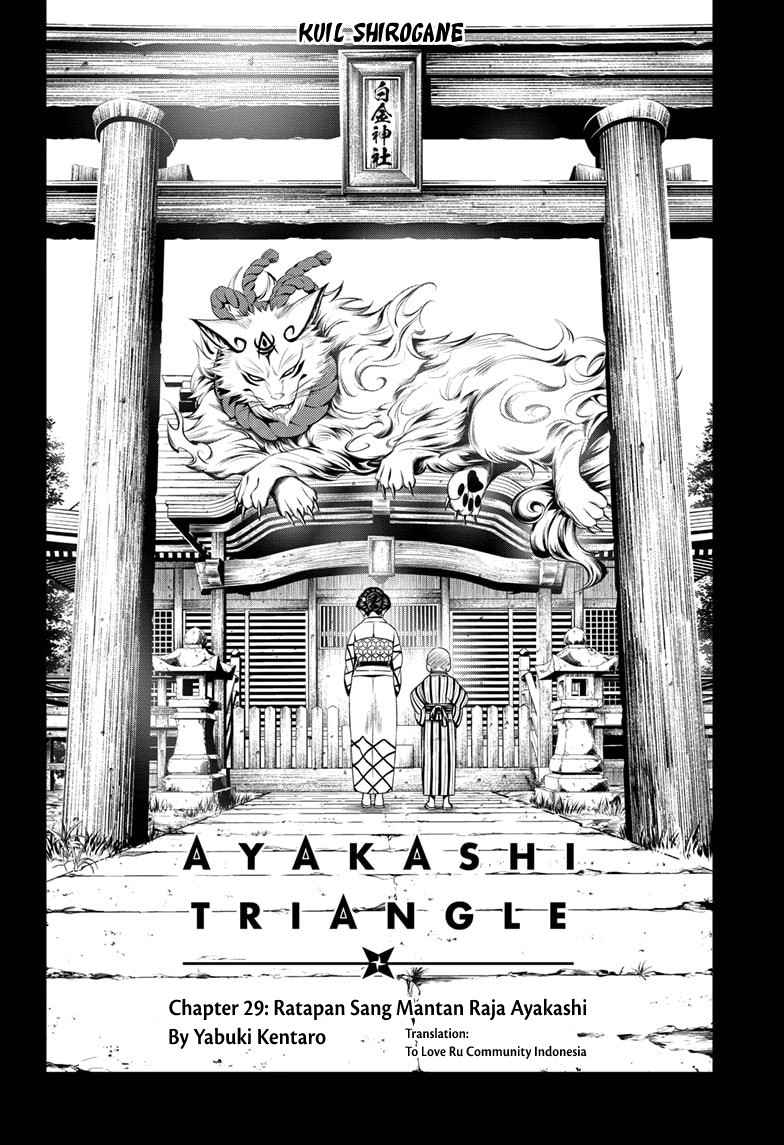 Ayakashi Triangle Chapter 29