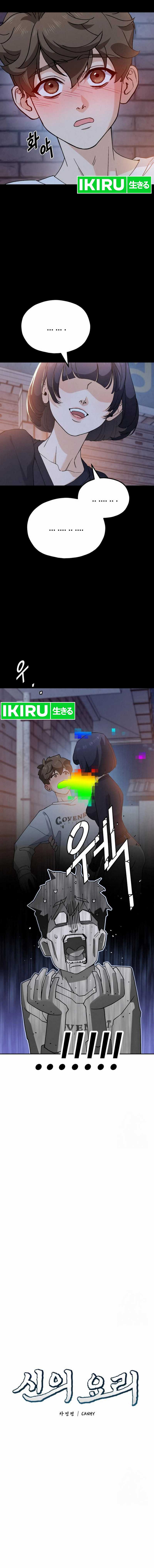 God’s Cuisine Chapter 07