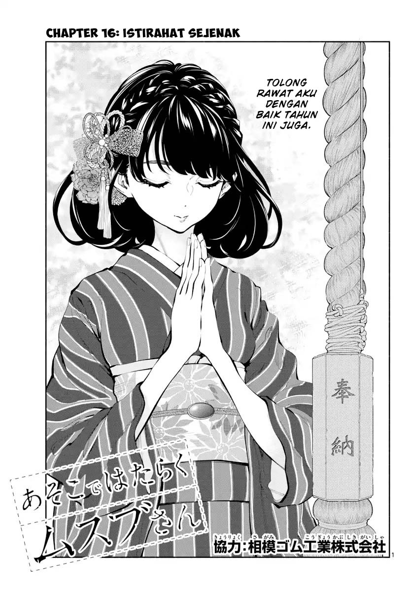 Asoko de Hataraku Musubu-san Chapter 16